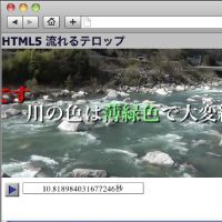 HTML5 videoでニコニコ動画風プレーヤーを作ろう