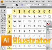 IllustratorもJavaScriptで自由自在に！