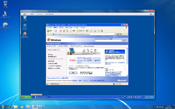 Windows UpdateでXPをアップデートしておこう
