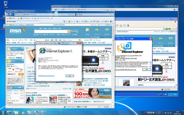 同じパソコン上で異なるバージョンのIEが同時に動いている