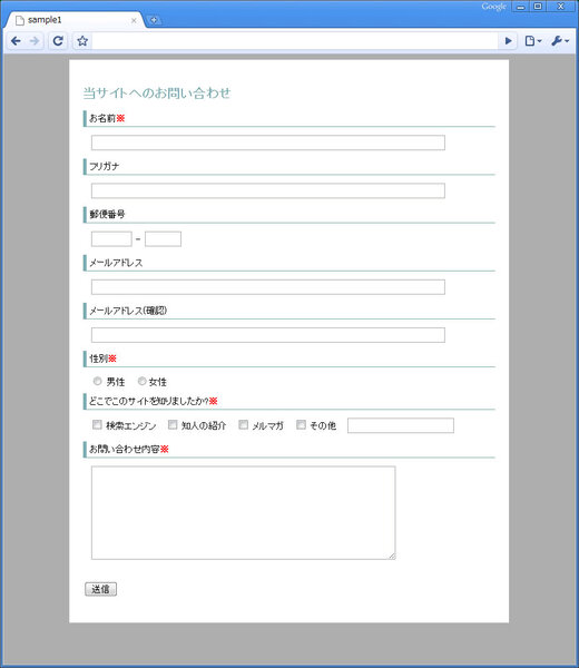 フォームサンプル