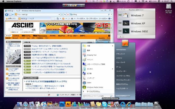 Parallels Desktop 5 for Mac