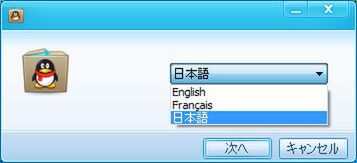 日本語を選んでインストール