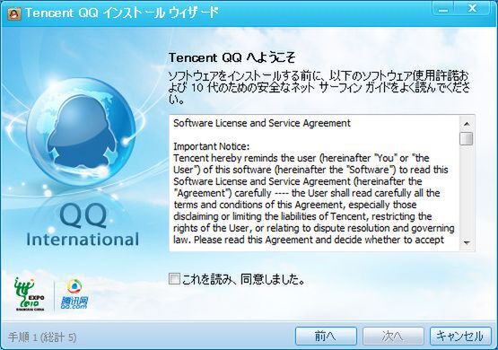 10代のためのネットサーフィンガイドなる微妙な日本語もある許諾書