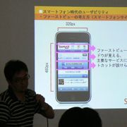 スマートフォン時代のモバイルサイトの条件とは？