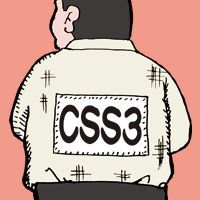 菊池 崇の実践！CSS3道場