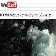 HTML5でFlash不要のYouTube作ってみた