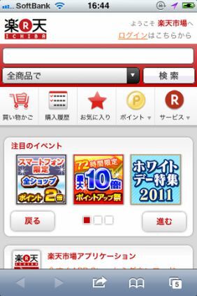 rakuten