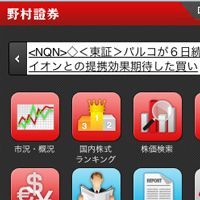 スマホサイトを作る前に見たい国内38社の実例