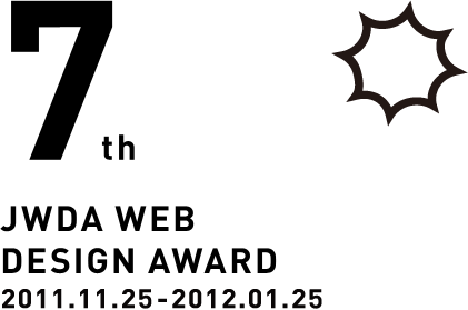 賞金20万円！Webデザインコンテスト締切迫る