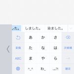 「ATOK for iOS」の開発者に聞いた6つのコツ