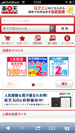 rakuten