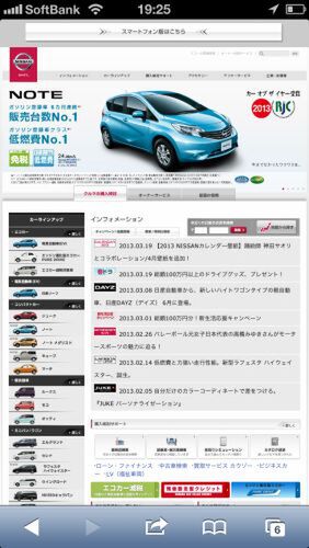 日産自動車