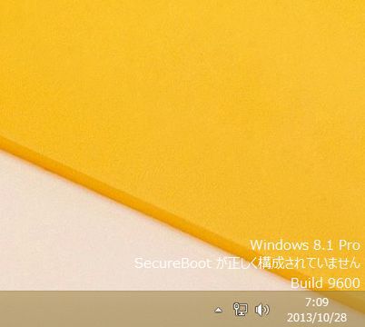 SecureBoot設定がされていないPCにWindows 8.1をインストールすると表示されるメッセージ。オフにするには、BIOSやUEFIの設定でマザーボードのSecureBootが使えるようにしておく必要がある