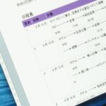 見やすい資料を作るために、Wordに美しい表を挿入する方法