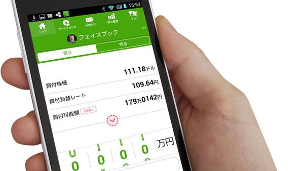 One Tap BUY、Google、Facebookの株が3タップで買える証券アプリ