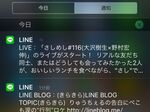 トラブル防止！既読を付けずにLINEを読む方法