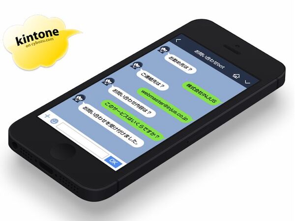INJUS、kintoneでチャットボットを提供