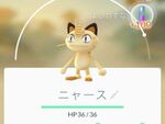 「ポケモンGO」で一番ヒヤッとしたこと【倶楽部】