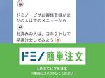 生活がもっと快適に！ LINEの便利機能5選