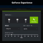 旧名“ShadowPlayこと、GeForce Experienceの録画機能“シェア”で4K録画してみた