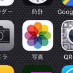 iPhoneの写真アプリにさりげなく恥データを隠すワザ