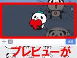 LINEスタンプの誤送信を防ぐ方法が簡単で効果絶大