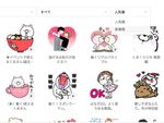 自分好みのLINEスタンプを見つけるコツがあった！