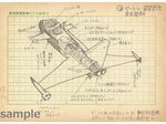 【ウルトラお宝発見隊】ビートル機 完全図解 ラフスケッチ（大伴昌司）