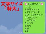 LINEの文字を大きくして見やすくする方法