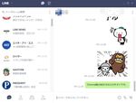 PCでLINEが楽々使えるChrome版LINEの使い方