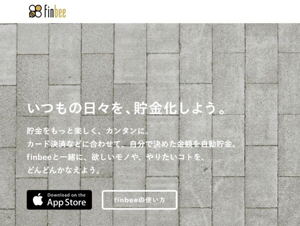 自動貯金サービス「finbee」登録した場所に近づくと貯金する機能追加