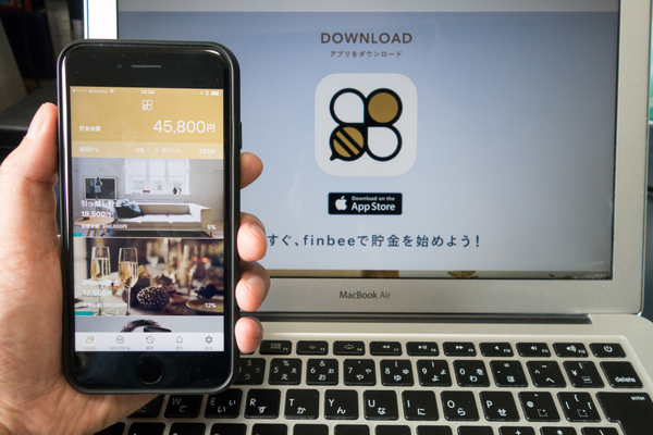 「貯金できない」を支援するiPhoneアプリfinbeeで自動貯金をはじめよう
