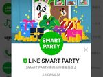 毎月LINEポイントが40ポイントもらえる！ 「LINE SMART PARTY」の使い方