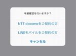 格安SIMでLINE検索は使えるか？ LINEでできないこと・代替案を知る