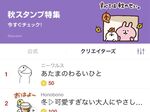 LINEスタンプって最近どう？ ホントに使ってる？