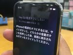 iPhone X 働き者のサイドボタン