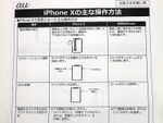 「iPhone Xは操作が複雑すぎてダメ」の違和感