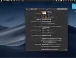 macOS Mojaveの「ダークモード」で感じること