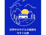 夏休みに間に合う！ 旅行の予約ができる「LINEトラベル」の使い方とは