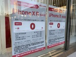 ドコモで安い「iPhone 7」「iPhone XR」どっちが買い?