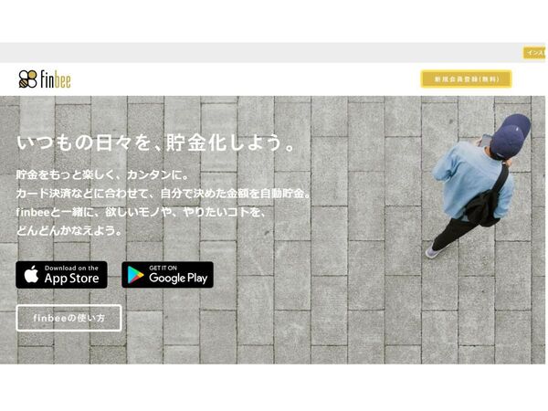 りそな銀行らとfinbeeが連携、銀行ウォレットアプリで自動貯金が可能に