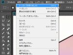 Photoshopが衝撃の変化！ 「Ctrl＋Z」で操作をさかのぼれる仕様に