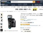 Amazonセール速報：ブラウンシリーズ5がタイムセール祭りでお得！