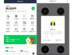 LINEウォレットのマイカードにモバイルTカードが対応