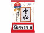 今週の気になるグルメ情報～カルビーの「新元号最初のポテトチップス うすしお味」など～（4月29日～5月5日）