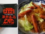 辛すぎて話題「ピーヤング 激辛春雨END」はお酒のつまみで食べるべき