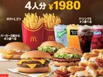 今週の気になるグルメ情報～マクドナルド「わいわいパック」など～（8月12日～8月18日）