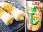 ちくわに「じゃがりこ」を入れて焼くとめちゃおいしいから試してみて！