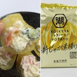 セブン限定「素揚げ」ポテトチップスがおつまみに使えて便利